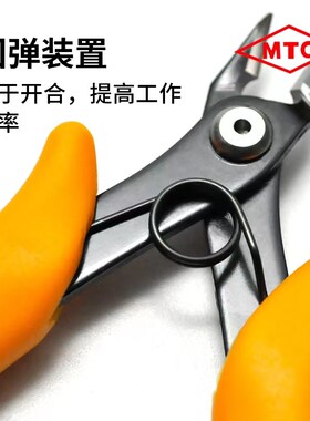 MTC进口电子精密剪刀斜嘴钳软铜丝塑料剪切水口钳NO.90斜口修边钳