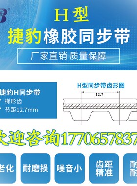 橡胶齿轮带890H 900H 920H皮带传动同步传送带工业梯形齿轮同步