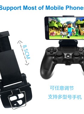 BRHE PS4游戏手柄支架 多功能手机架子简易可调节支持多型号手机