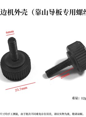 修边机透明底座外壳小罗机保护罩木工雕刻机外罩电动工具配件