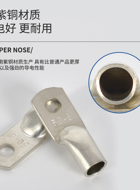 船用铜鼻子JG10/16平方25/35/70-6-8-10-12铜线耳接头铜接线端子