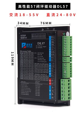 57高速闭环步进电机套装1.2N/2.2N/3N.M混合伺服驱动器HBS57 包邮