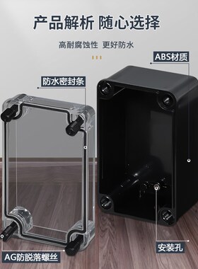 透明盖防水盒室内外安防监控电源盒户外接线盒塑料端子开关盒黑色