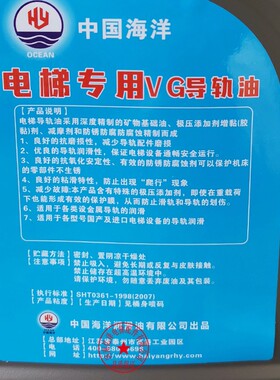 电梯润滑专用机油VG导轨油电梯导轨润滑油电梯导轨油 润滑油