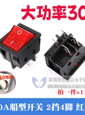 电暖桌电烤炉开关麻将桌取暖器电源开关4脚带灯烤火炉按钮开关