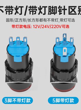 LA16按钮开关带灯方形点动16mm自锁复位圆形12v启动电源3脚5脚24v