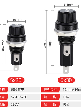 黑色旋钮FUSE 保险管座 玻璃管 5*20 6X30MM 保险丝座 熔断器底座
