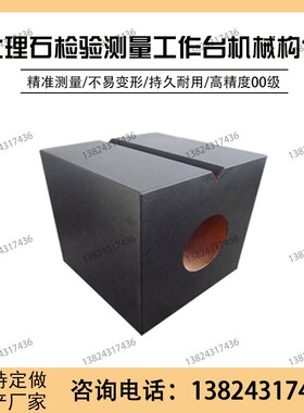 00级大理石角尺直角高精度花岗石三角形精密角规划线检测垂直方尺