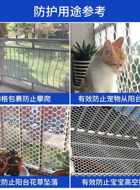 阳台防护网安全塑料网格儿童防坠猫咪漏粪网防盗窗垫板窗台防掉网