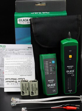 老A 多功能寻线仪 抗干扰寻线器网络测线仪电话查线器网线测试仪