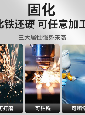 铸工胶ab胶强力万能胶水焊接电焊胶多功能粘得牢耐高温金属焊接剂