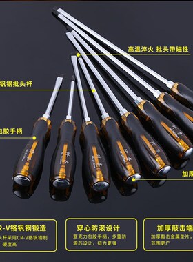 铬钒钢穿心柄螺丝批一字十字可敲击穿心螺丝刀手动工具起子改锥