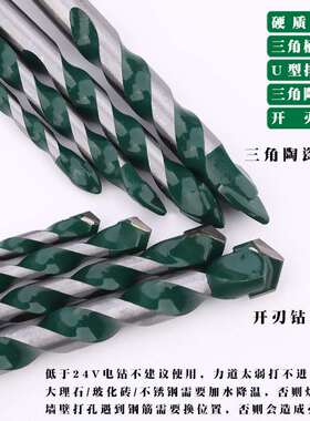 三角钻头6mm合金开孔器多功能玻璃陶瓷混凝土墙壁钻头打瓷砖钻头