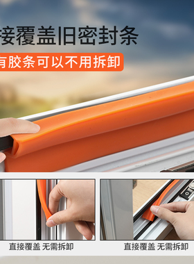 窗户密封条断桥铝平开窗塑钢门窗防漏风缝隙保暖胶条冬季挡风神器
