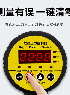 数显电子压力表高精度电接点压力开关控制器数字真空泵负压气压表