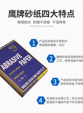 鹰牌砂纸水磨砂纸干砂纸抛光砂纸耐水砂纸沙皮打磨工具600目800目