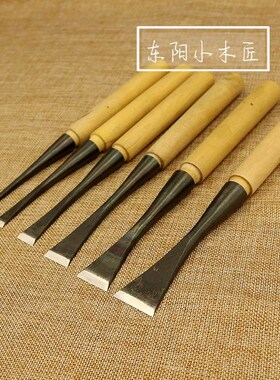 东阳雕刻刀具 手工木刻刀 木工硬木雕刻工具 打坯平刀 磨好带柄
