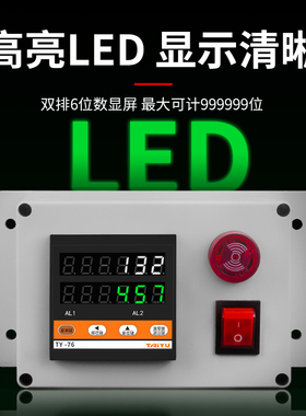 数显电子计数器红外线自动感应工业流水线输送带智能点数机记数器