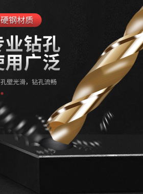 含钴麻花钻头高硬度合金转头手电钻金属打孔套装打不锈钢专用钻头