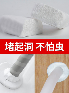 空调孔密封胶泥家用填充防水封堵塞补墙漏洞口神器堵孔防火泥白色
