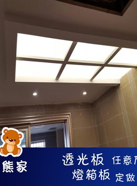 磨砂 乳白色 亚克力板 透光板 扩散板 吊顶 灯罩板 任意尺寸定做