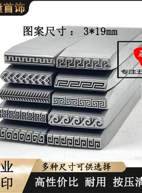 吉言数字钢印字模定制精细打金工具全套手工金银钢印订制印章耐用