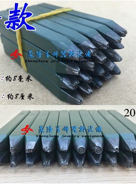 花作錾刻刀花錾金银首饰錾刻雕花专用首饰加工工具打金工具刻花錾