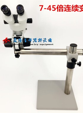 微镶机 首饰微镶机镶石显微镜 镶嵌 镶钻放大镜打金工具首饰器材