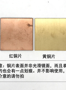铜片DIY手工薄纯铜红铜片金工气动雕刻微镶雕花錾刻练习材料板材