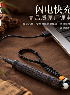 仿古一吹就着火折子充电点香器
