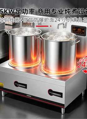 商用大功率大锅炒菜电磁灶猛火灶