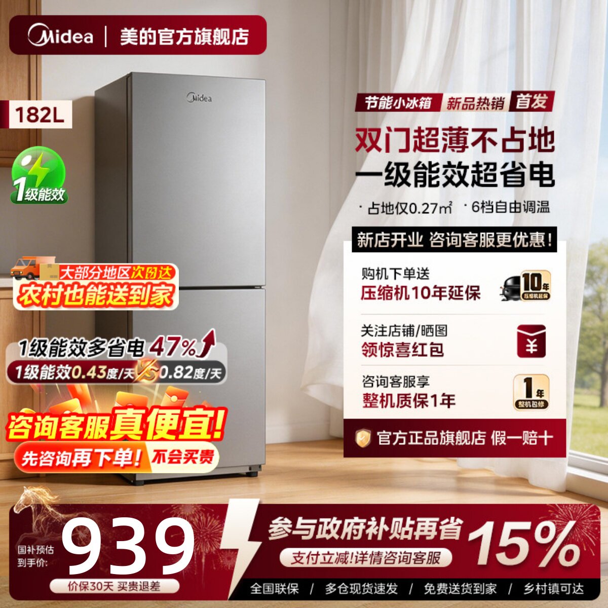 美的冰箱家用小型租房宿舍低噪节能电冰箱两门一级能效26年新款