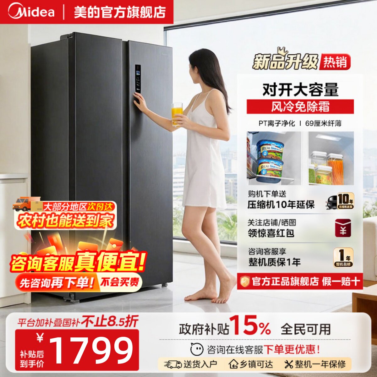 【全国补】美的572L对开双开门大容量家用风冷无霜厨房变频电冰箱