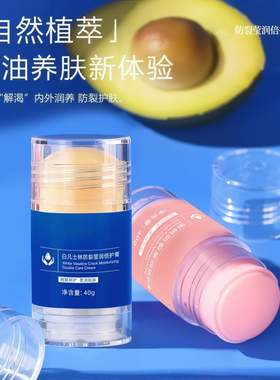 防裂倍护膏防干皴裂棒脚后跟开裂水润保湿便携护手霜滋润oo
