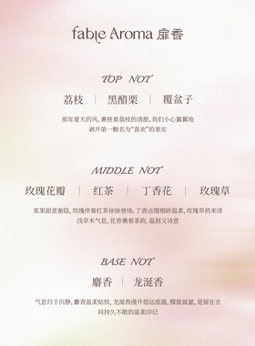 扉香赤爱不旧礼盒花果香小众高级