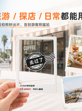 网红打卡框取景框某鱼去过了游园手持拍照打卡相框拍照道具