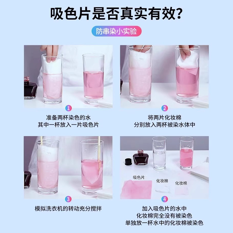 特旺旗舰店正品100片洗衣防串色洗衣片可机洗防串染吸色纸色母片