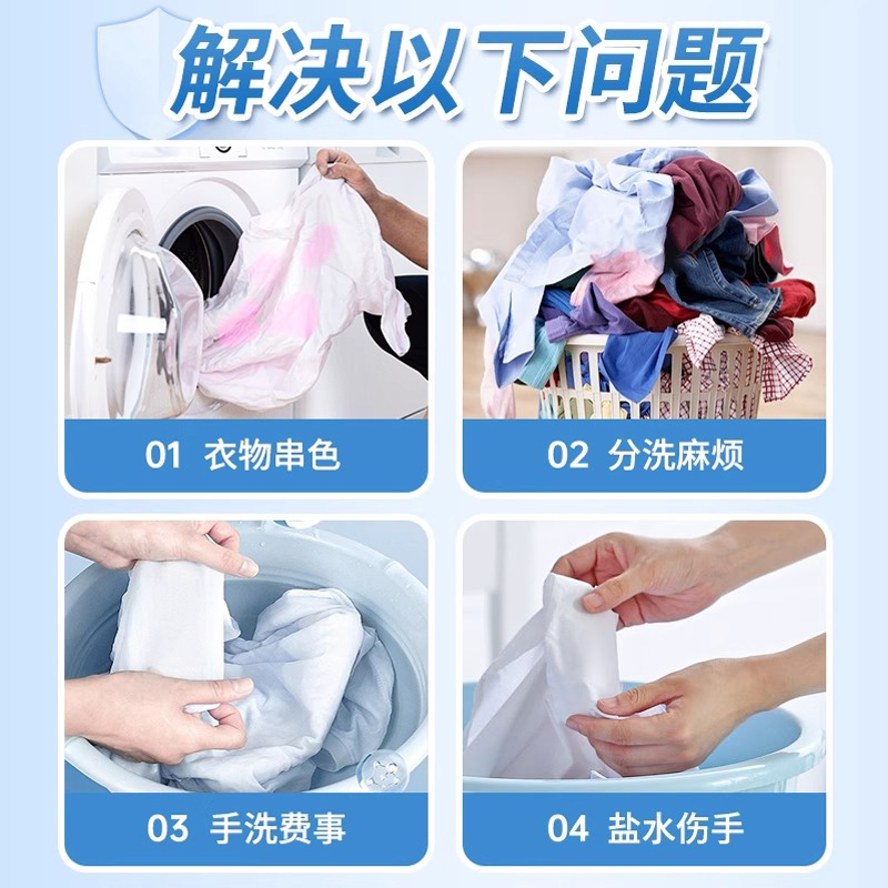 特旺官方旗舰店防串色洗衣吸色片可机洗防串染色母片吸色纸拍2发3