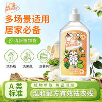 450ml食品标准水果蔬菜餐具洗洁精