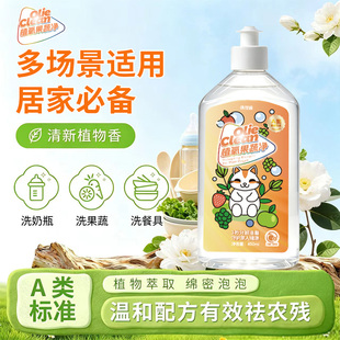 450ml食品标准水果蔬菜餐具洗洁精