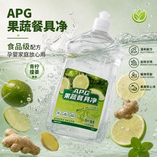 A类食品标准APG果蔬餐具净洗洁精