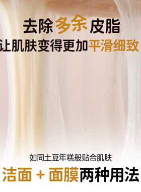 ilso一苏土豆泥毛孔洁面深层清洁毛孔油脂去角质温和修护洗面奶