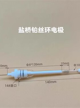 对电极科研石墨电极 实验室电解高纯石墨棒电极 电解阳极碳棒6mm