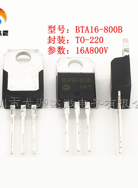 BTA600V双向可控硅 BTA06/08/12/16/24/41-600B/800C BTA16-600B