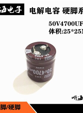 电解电容50V 4700UF 10000uf 22000UF 音响功放电源优质电容牛脚