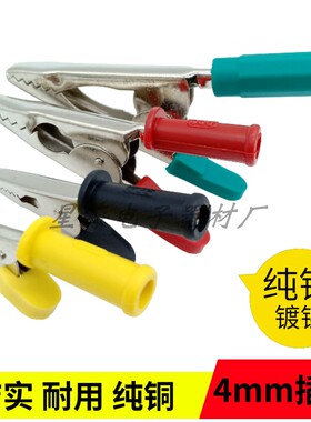 开口5/10mm/20mm/30mm鳄鱼夹纯铜小号大号专用鳄鱼夹电力测试夹子
