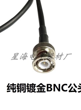 无线话筒连天线放大器连接线BNC公对公同轴线Q9-JJ示波信号线50欧