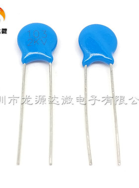 10NF 103 2KV 高压瓷片电容 20个装 103K/M 2000V 脚距5MM 7.5MM