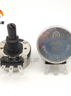 RV28P-B472 电焊机单联旋钮电位器 替代WTH118-2W-4.7K RV28 B472