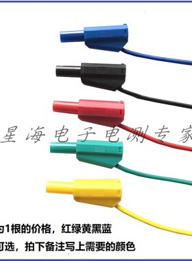 4mm香蕉插头线10A高压测试K4号护套插头可叠插S403天煌实验台导线